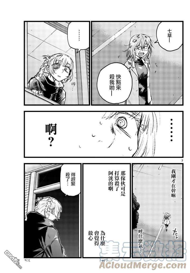 那徜徉在夜晚的歌声88话