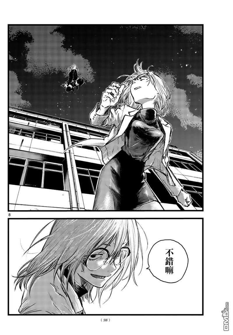 那徜徉在夜晚的歌声88话