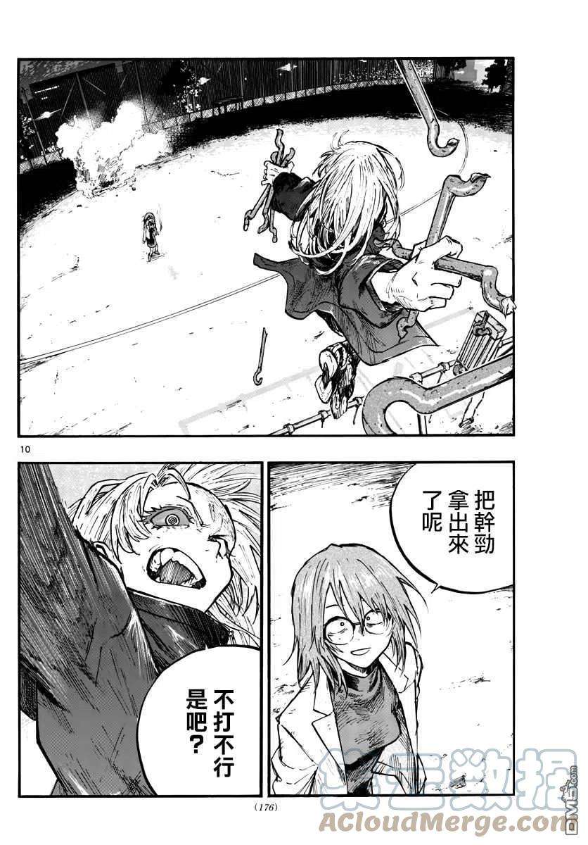 那徜徉在夜晚的歌声89话