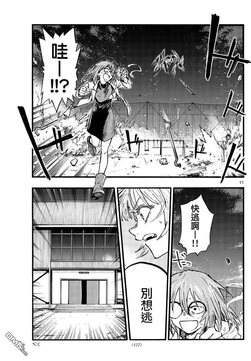 那徜徉在夜晚的歌声89话