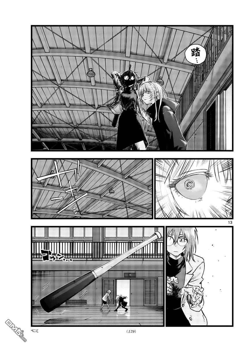 那徜徉在夜晚的歌声89话