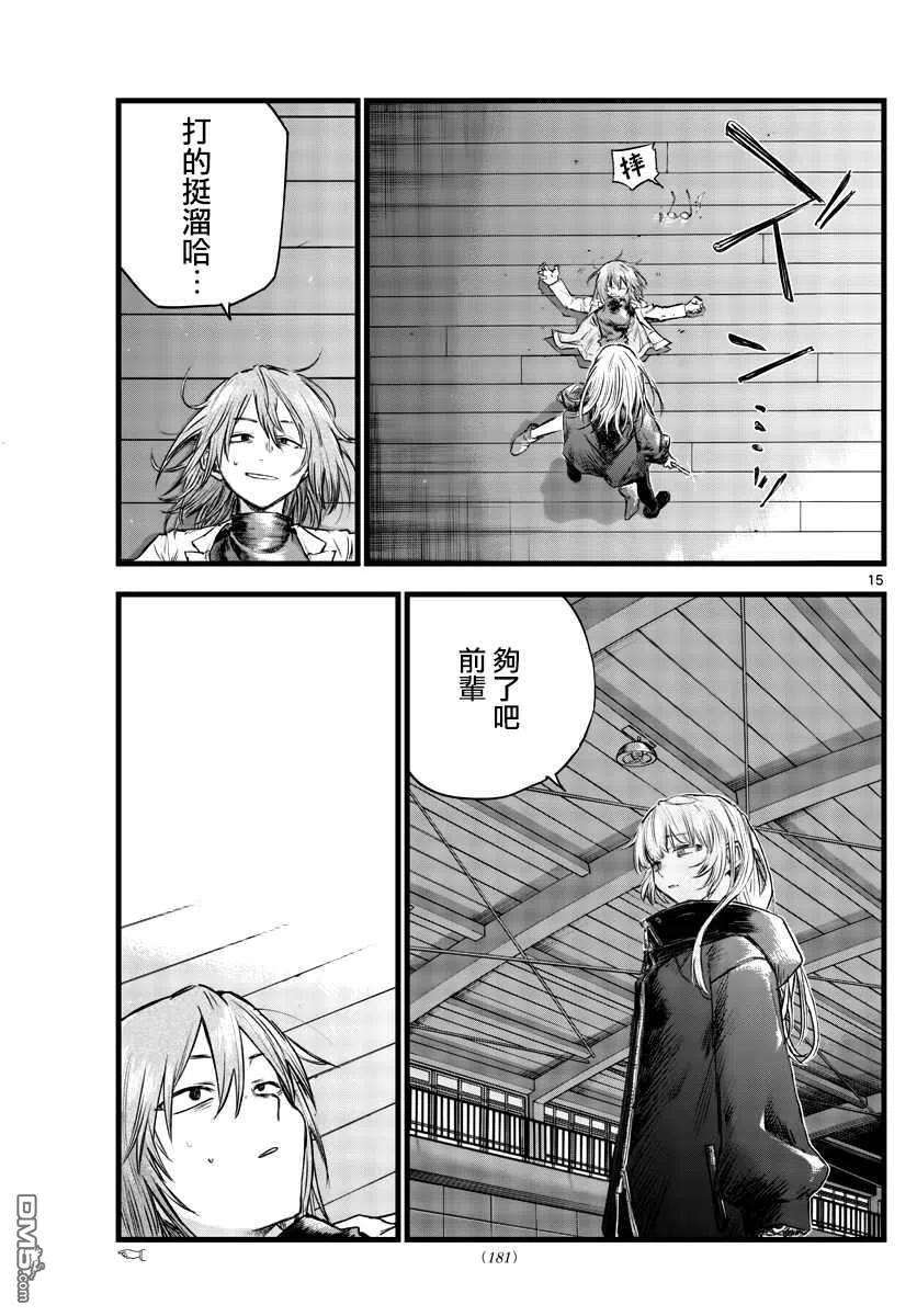 那徜徉在夜晚的歌声89话