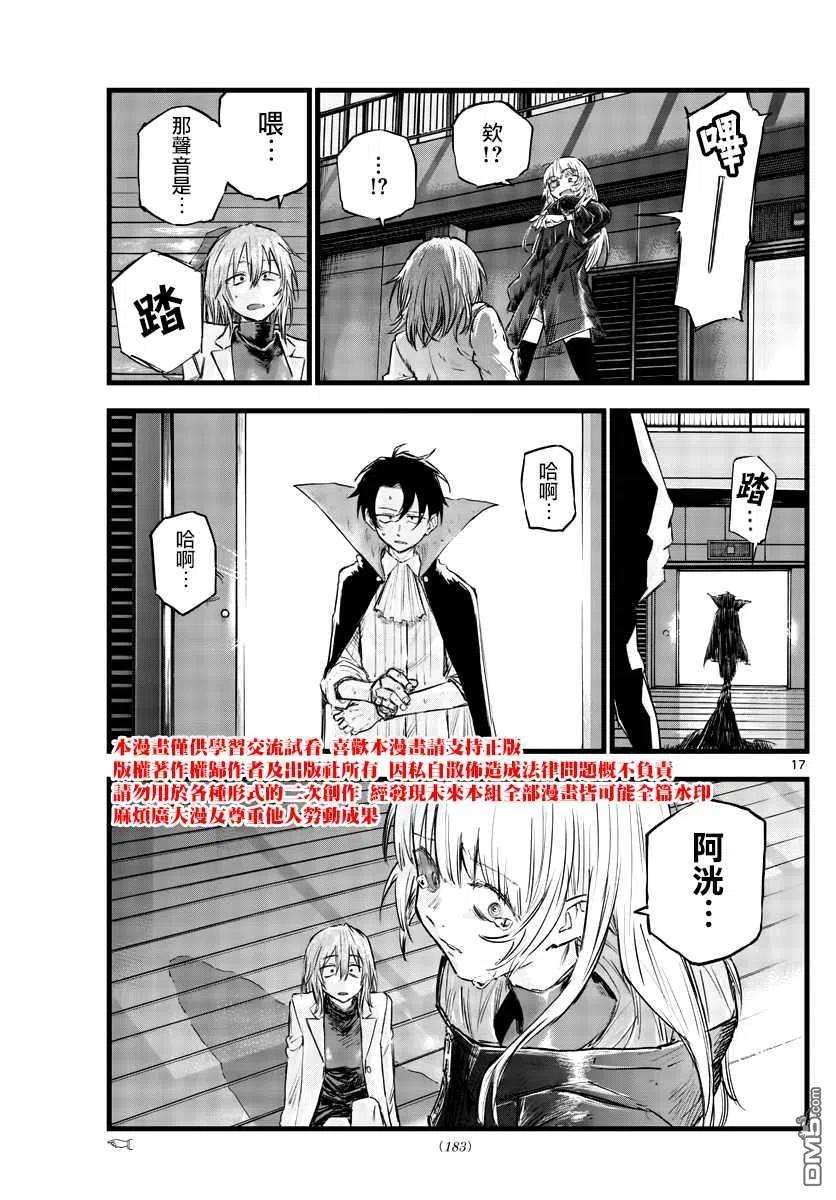 那徜徉在夜晚的歌声89话