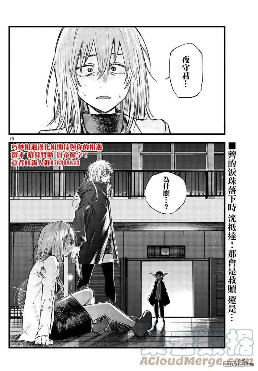 那徜徉在夜晚的歌声89话