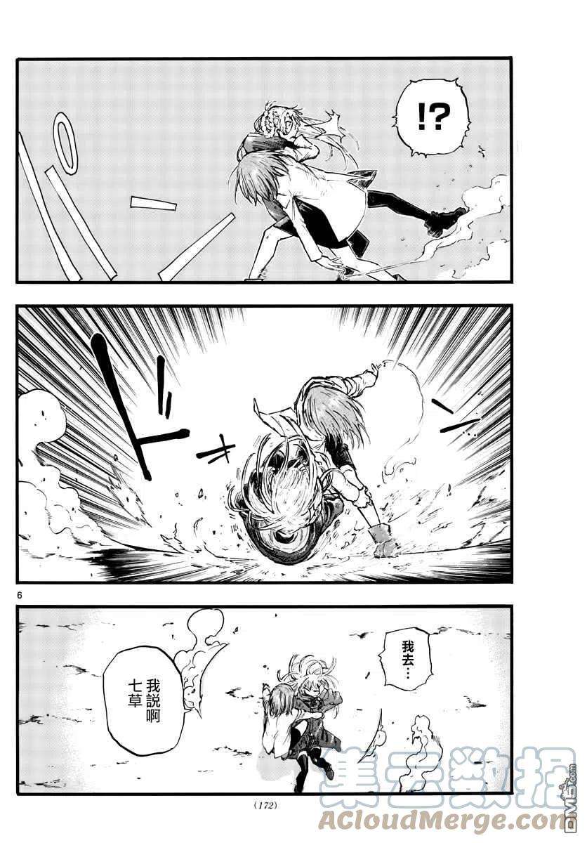 那徜徉在夜晚的歌声89话