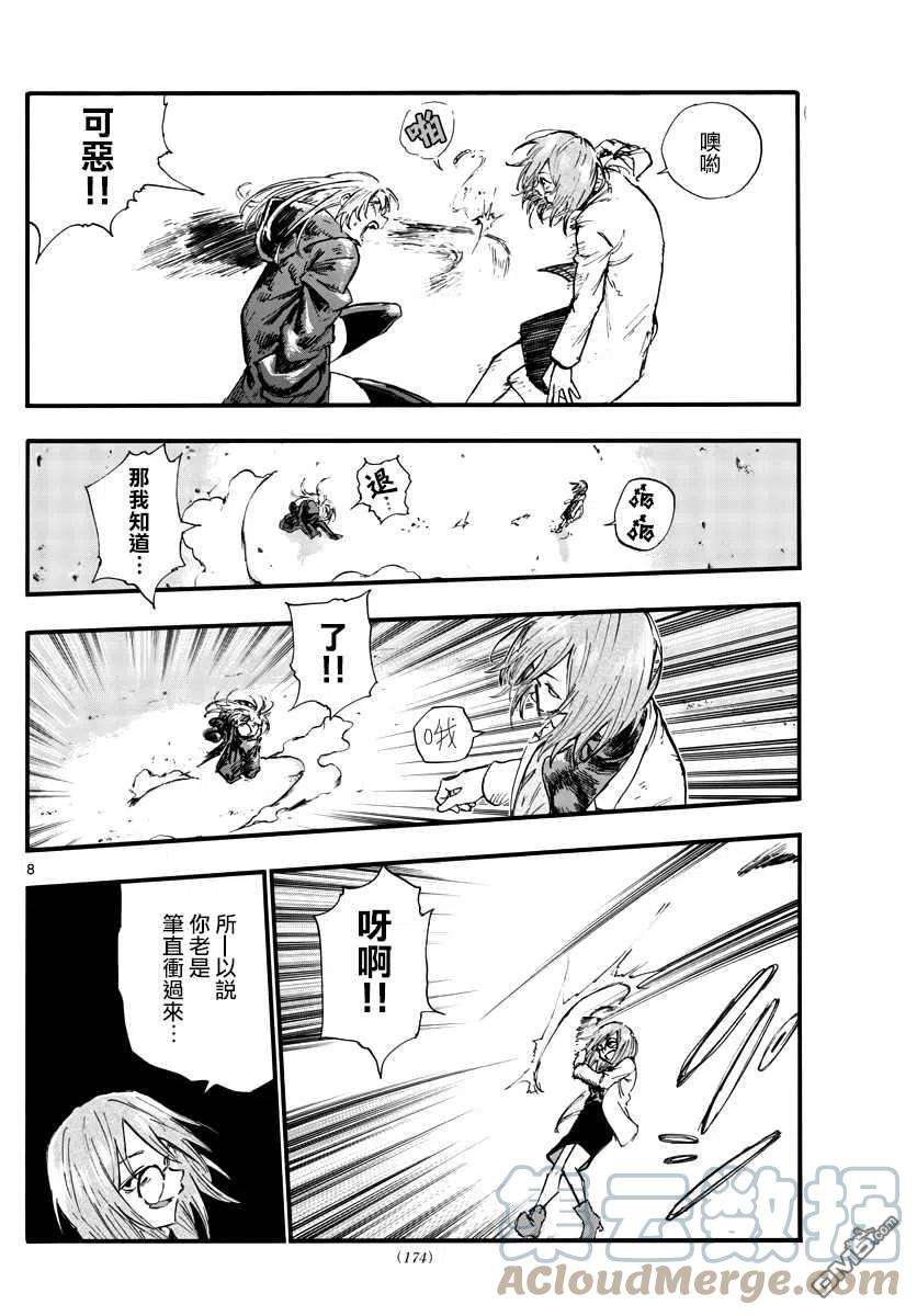 那徜徉在夜晚的歌声89话