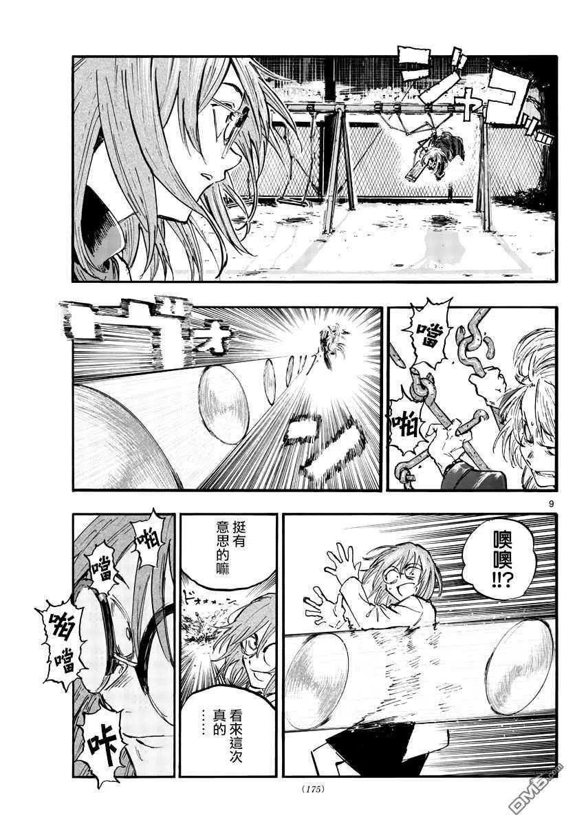 那徜徉在夜晚的歌声89话