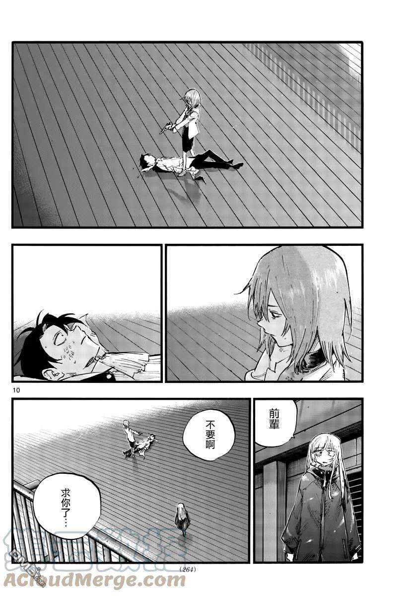 那徜徉在夜晚的歌声90话