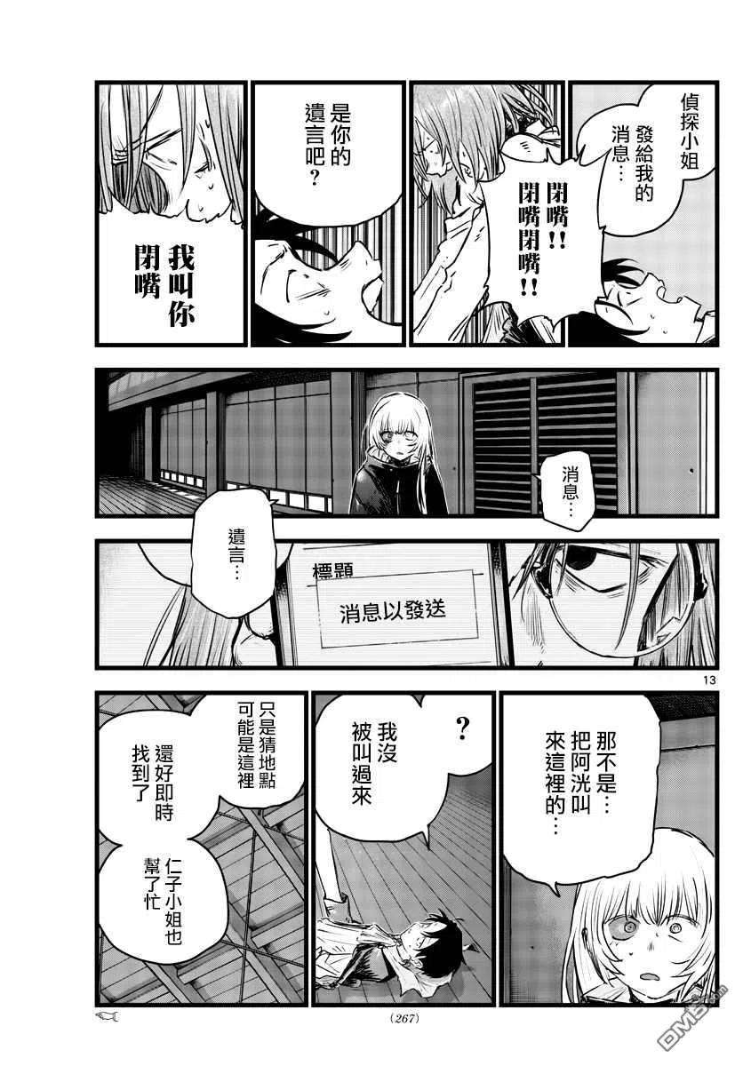 那徜徉在夜晚的歌声90话