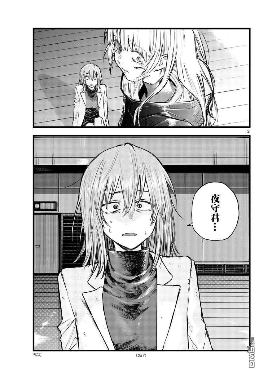 那徜徉在夜晚的歌声90话