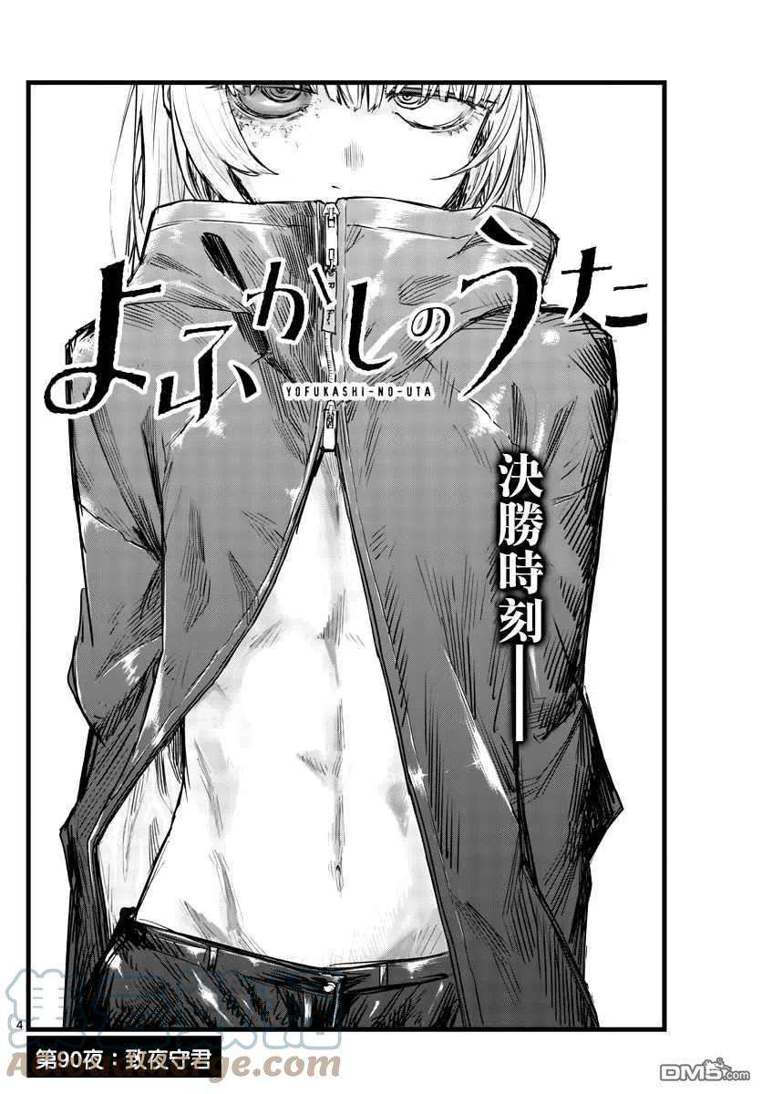 那徜徉在夜晚的歌声90话