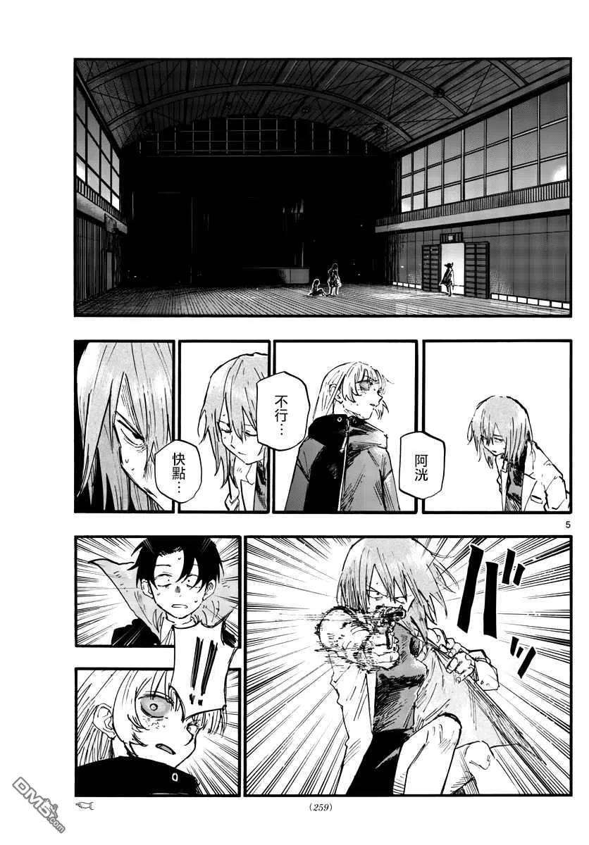 那徜徉在夜晚的歌声90话