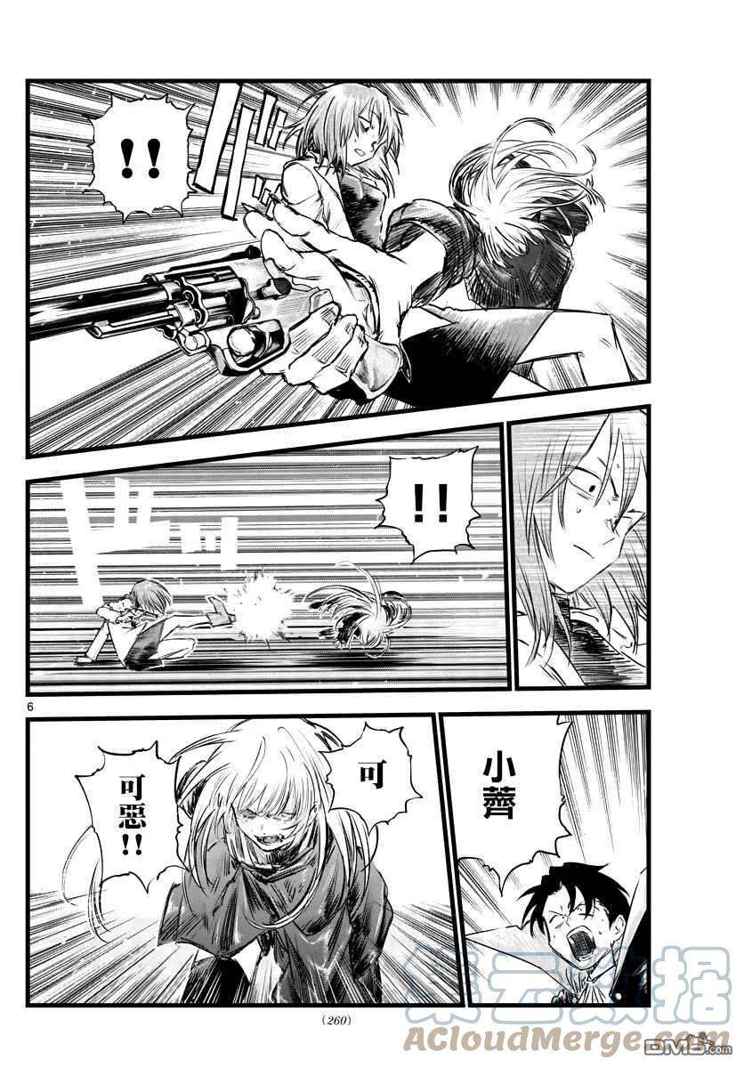 那徜徉在夜晚的歌声90话