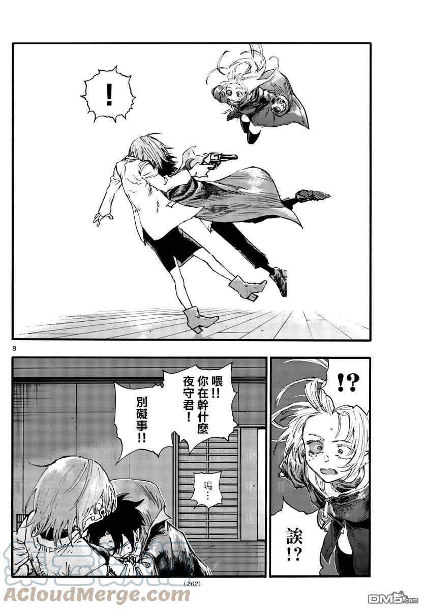 那徜徉在夜晚的歌声90话