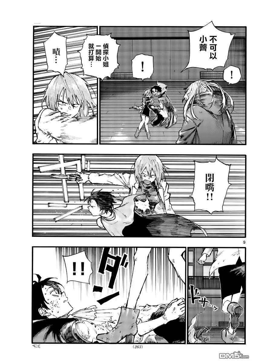 那徜徉在夜晚的歌声90话