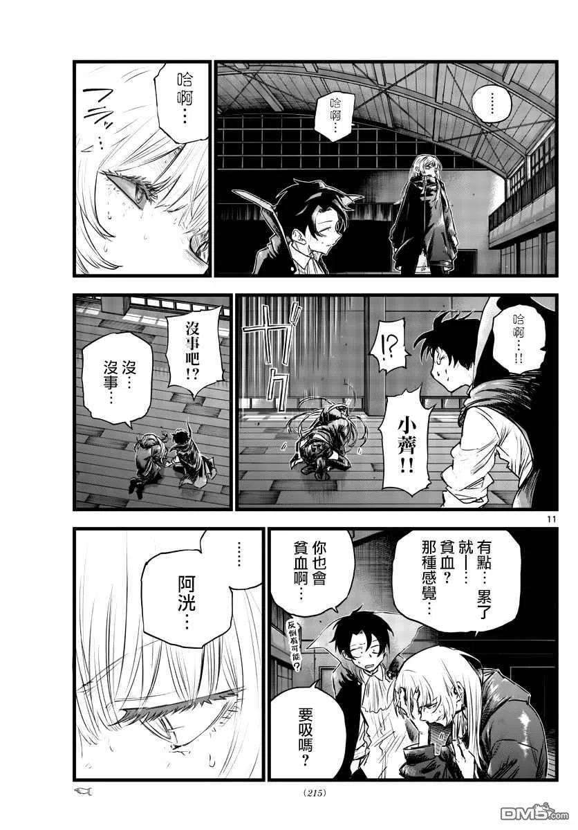 那徜徉在夜晚的歌声91话