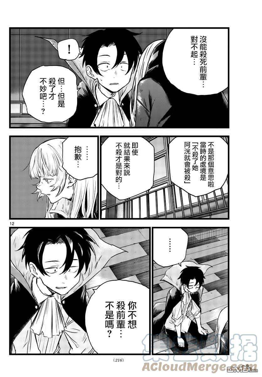 那徜徉在夜晚的歌声91话