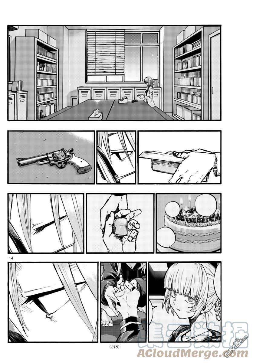 那徜徉在夜晚的歌声91话