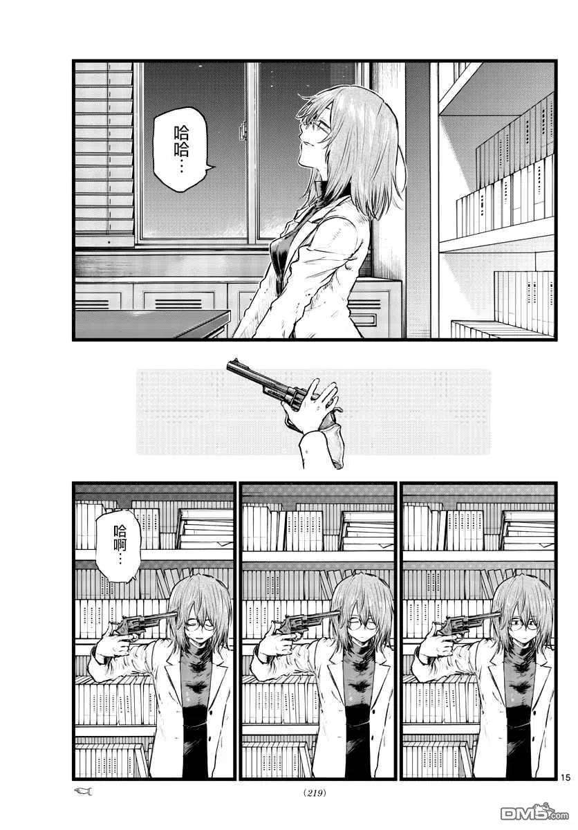 那徜徉在夜晚的歌声91话