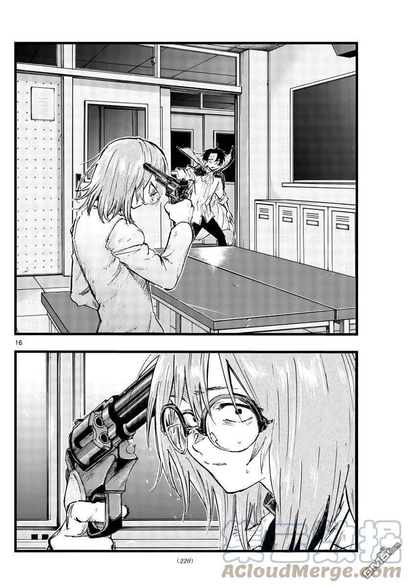 那徜徉在夜晚的歌声91话