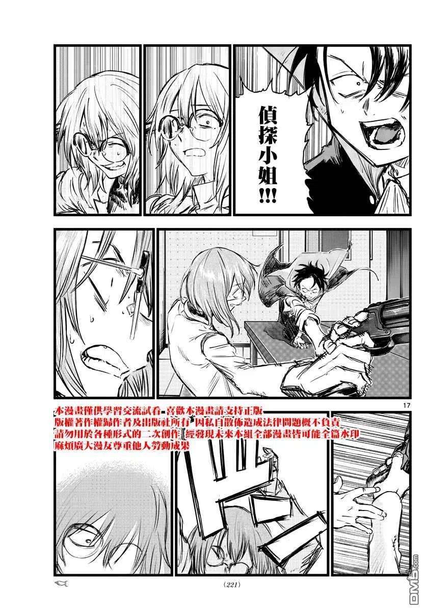 那徜徉在夜晚的歌声91话