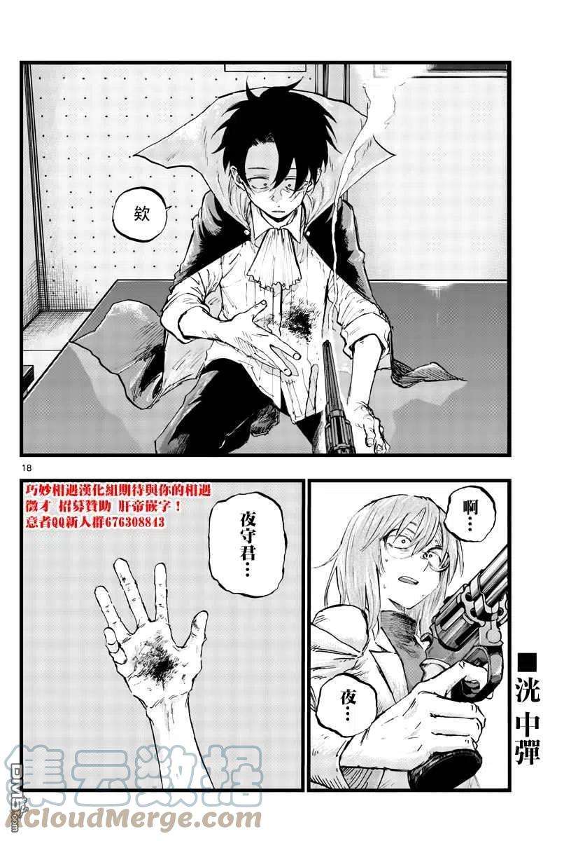 那徜徉在夜晚的歌声91话