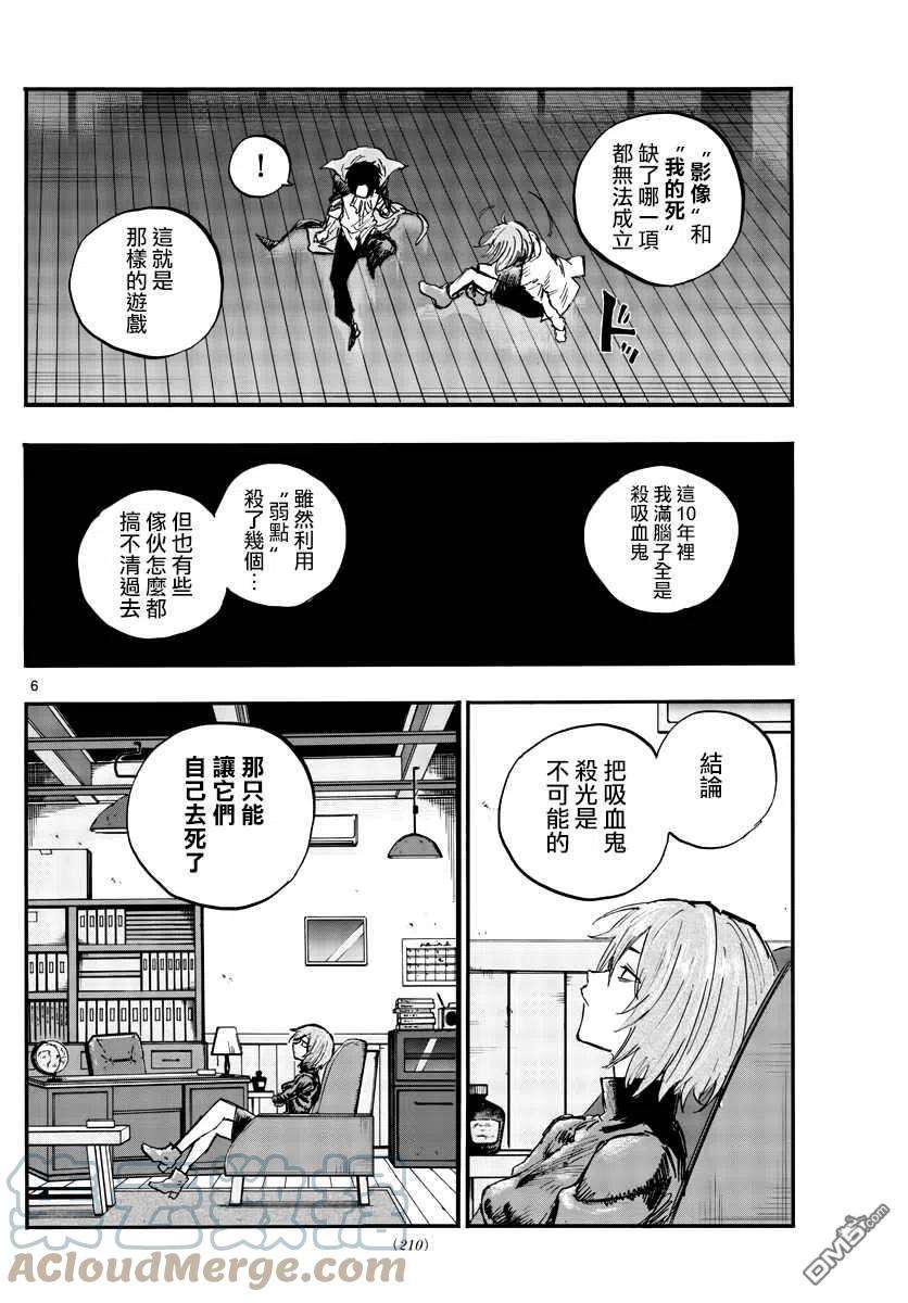 那徜徉在夜晚的歌声91话