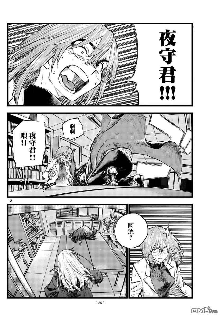 那徜徉在夜晚的歌声92话