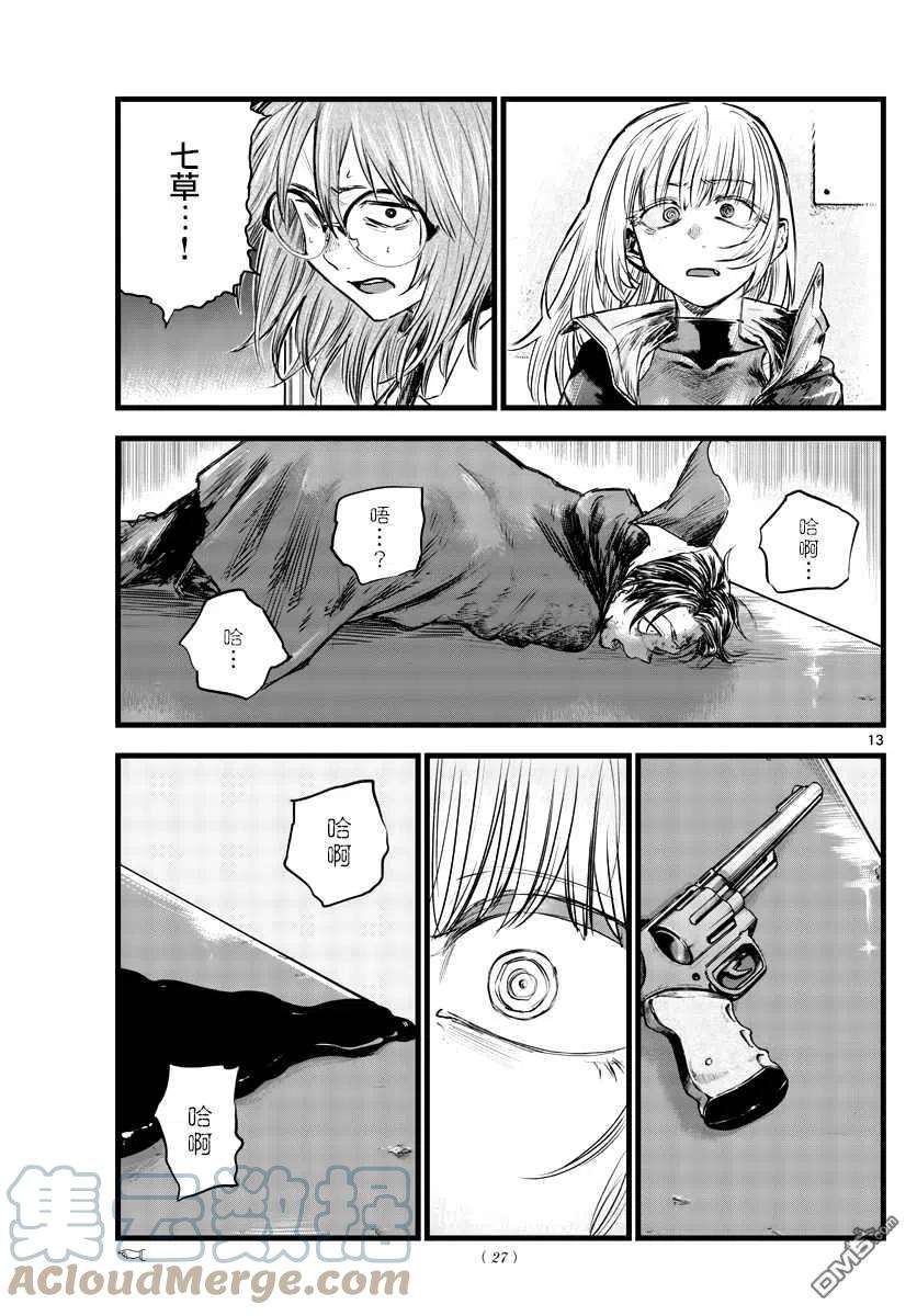 那徜徉在夜晚的歌声92话