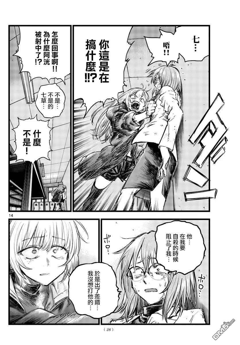 那徜徉在夜晚的歌声92话