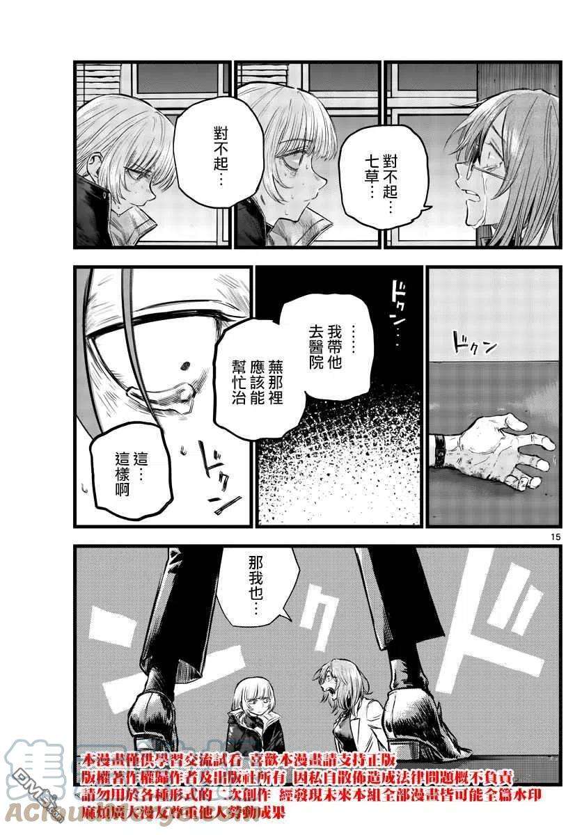 那徜徉在夜晚的歌声92话