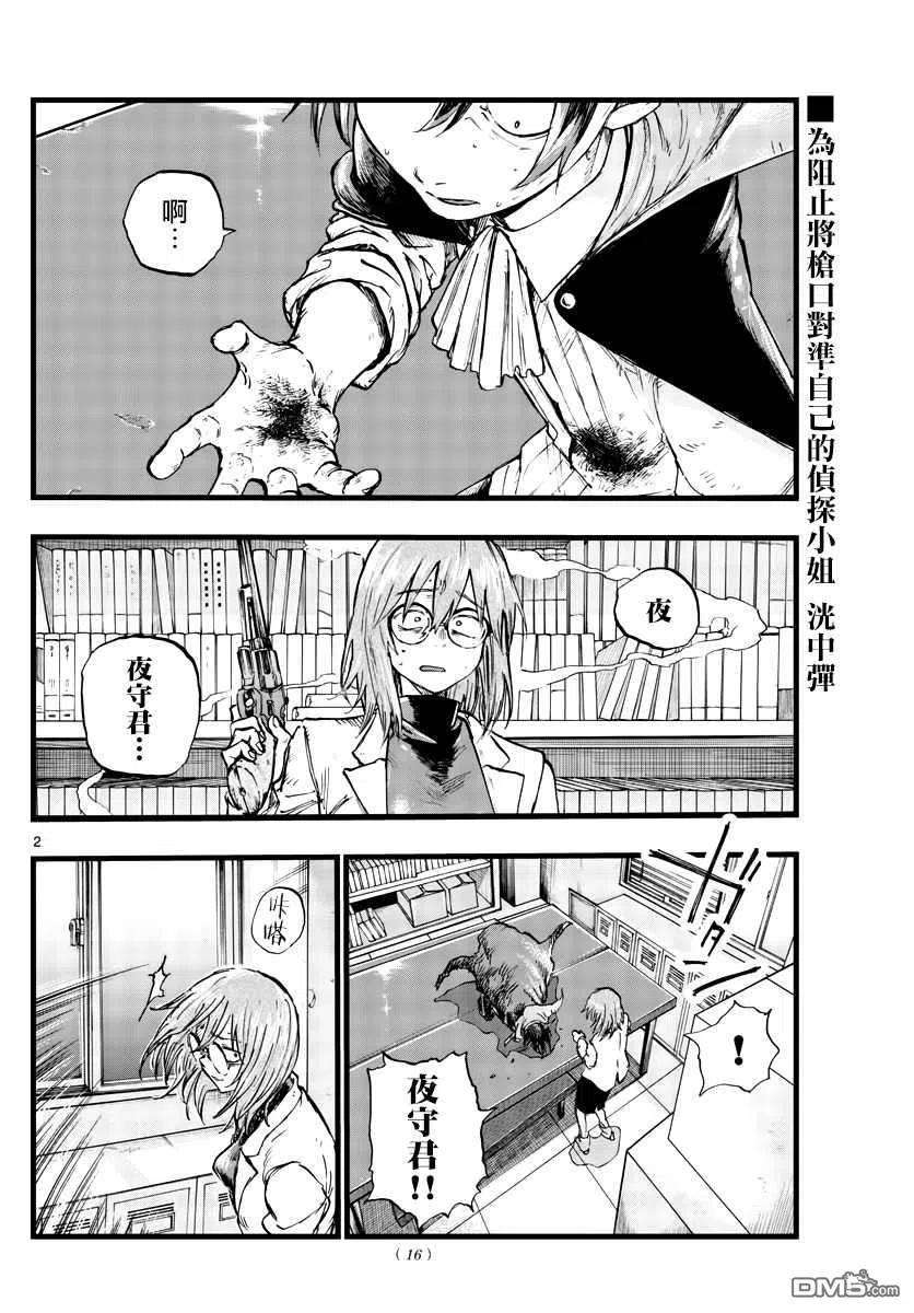 那徜徉在夜晚的歌声92话