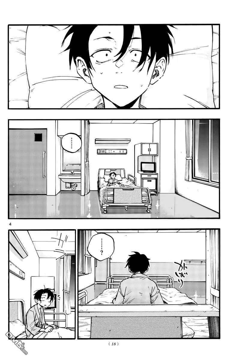 那徜徉在夜晚的歌声92话