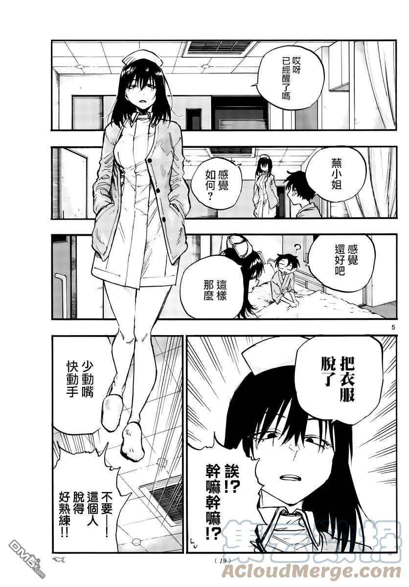 那徜徉在夜晚的歌声92话