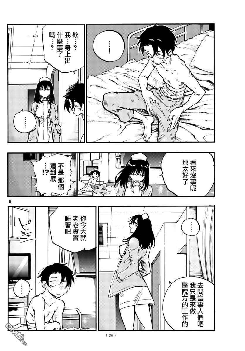 那徜徉在夜晚的歌声92话