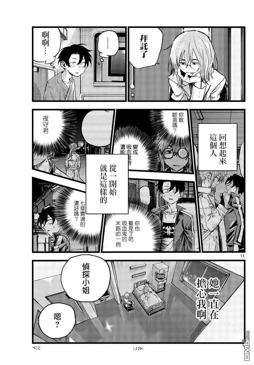 那徜徉在夜晚的歌声93话