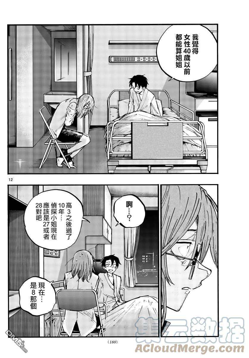 那徜徉在夜晚的歌声93话