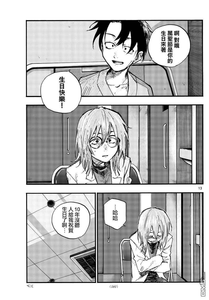 那徜徉在夜晚的歌声93话