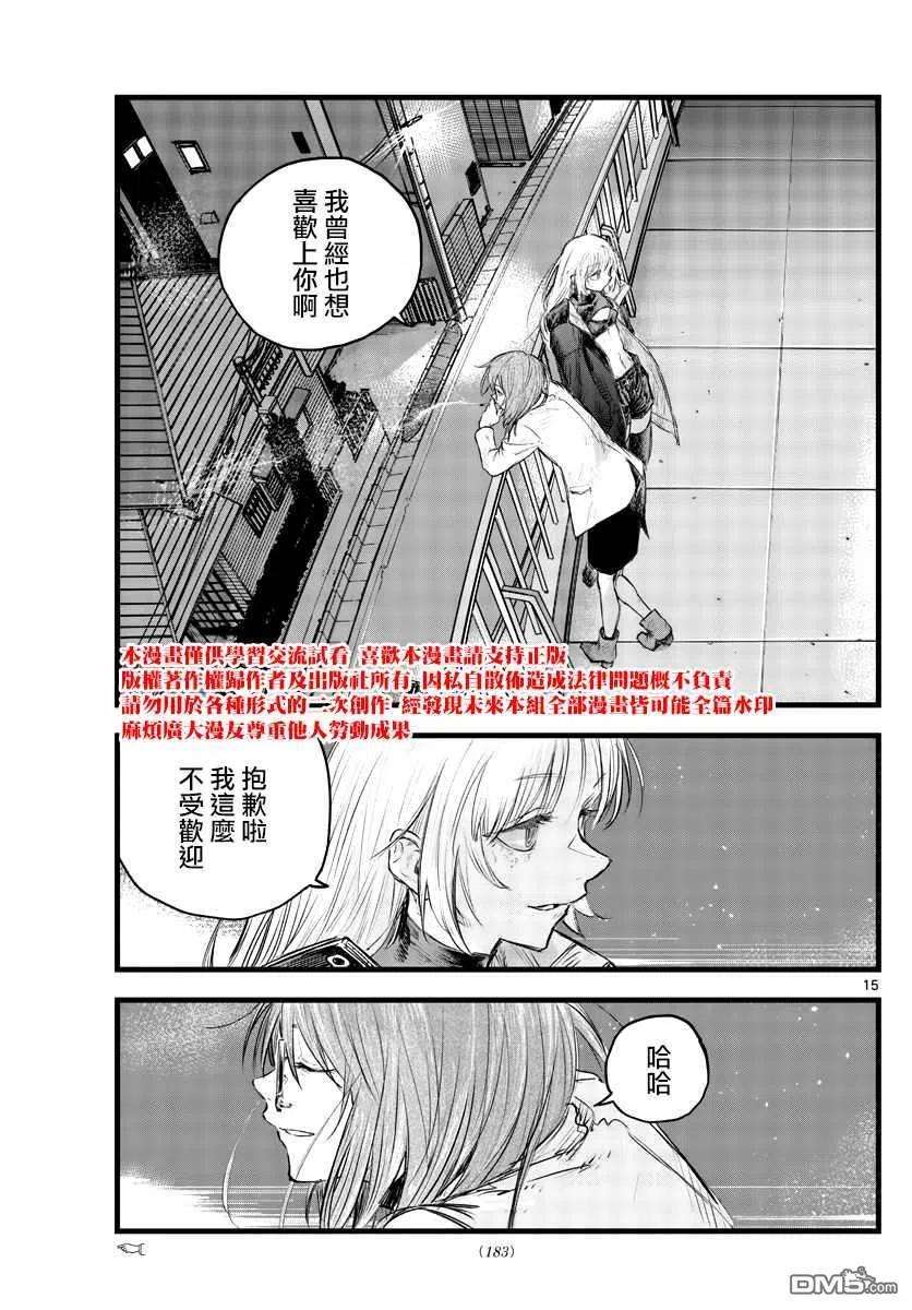 那徜徉在夜晚的歌声93话