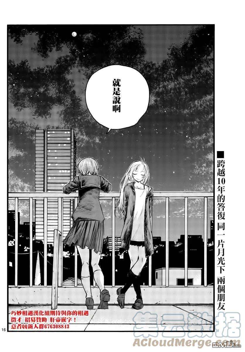 那徜徉在夜晚的歌声93话