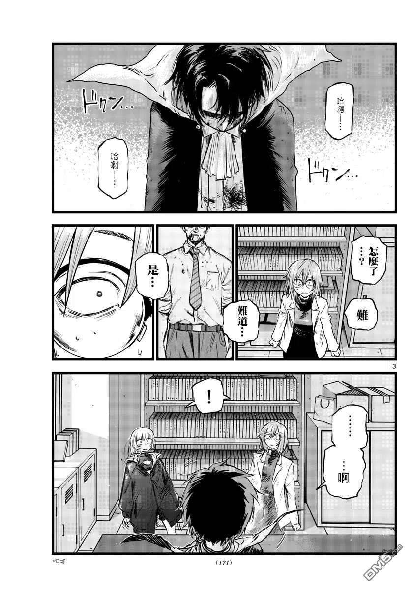 那徜徉在夜晚的歌声93话