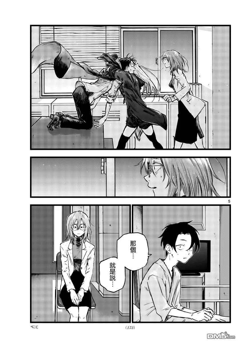 那徜徉在夜晚的歌声93话