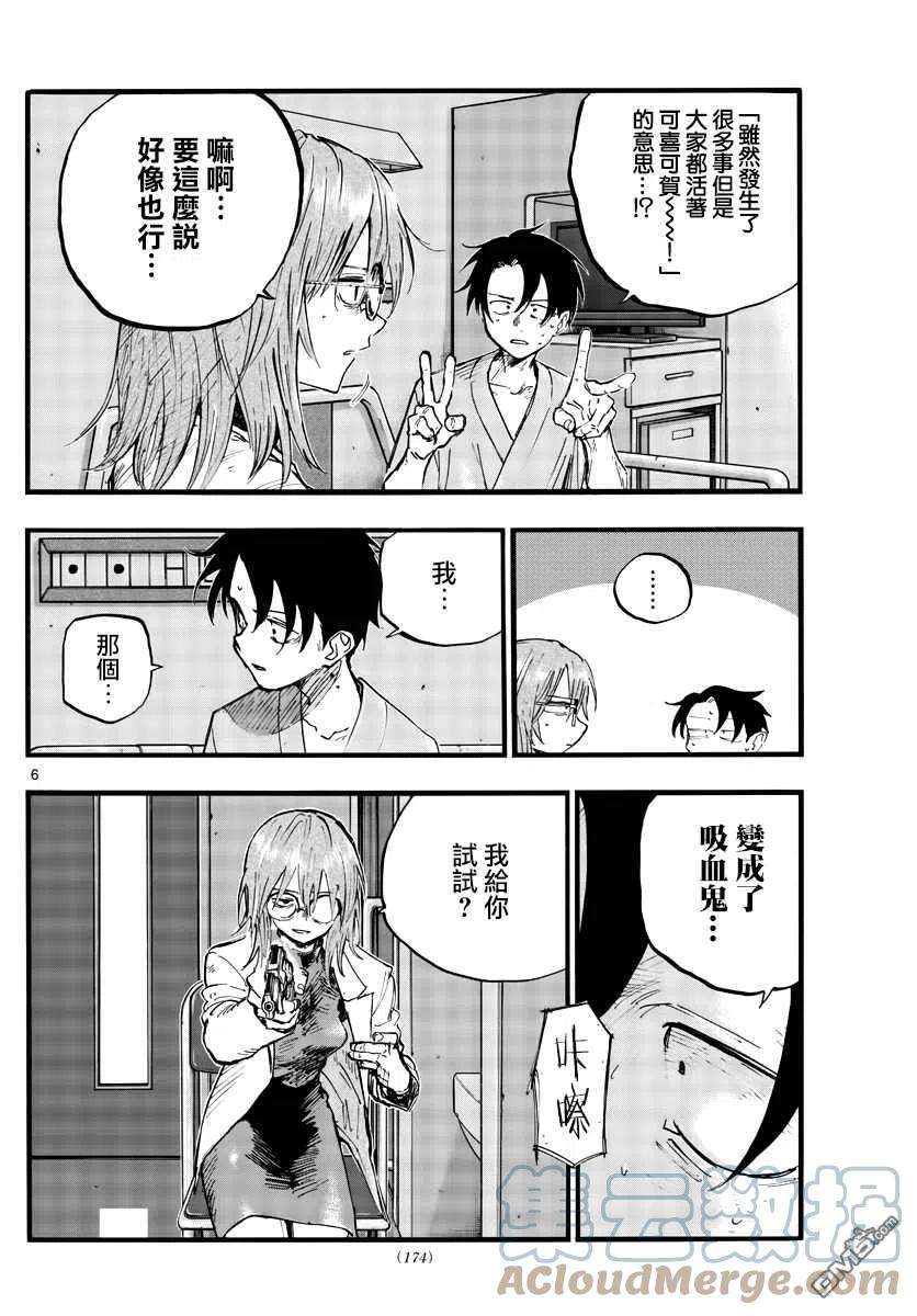 那徜徉在夜晚的歌声93话