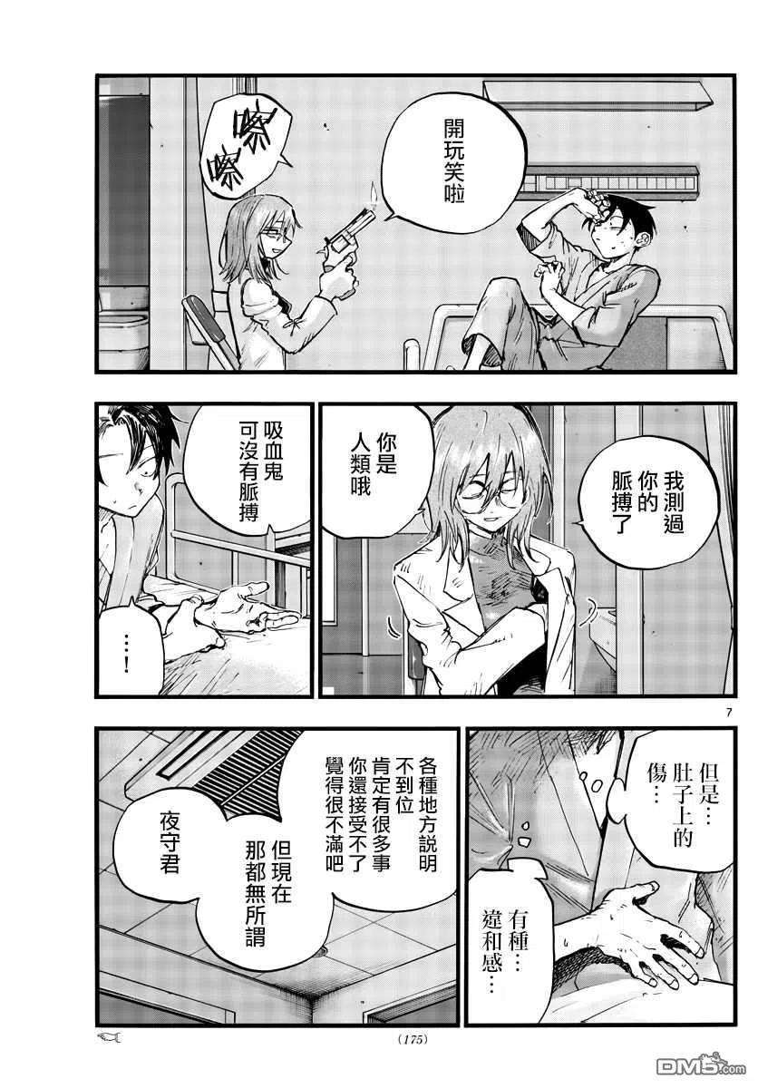 那徜徉在夜晚的歌声93话