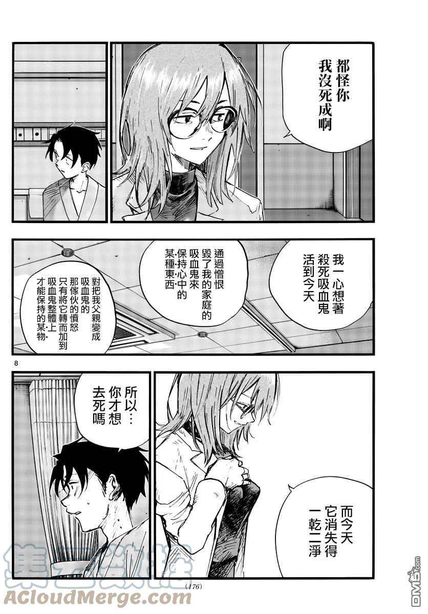 那徜徉在夜晚的歌声93话