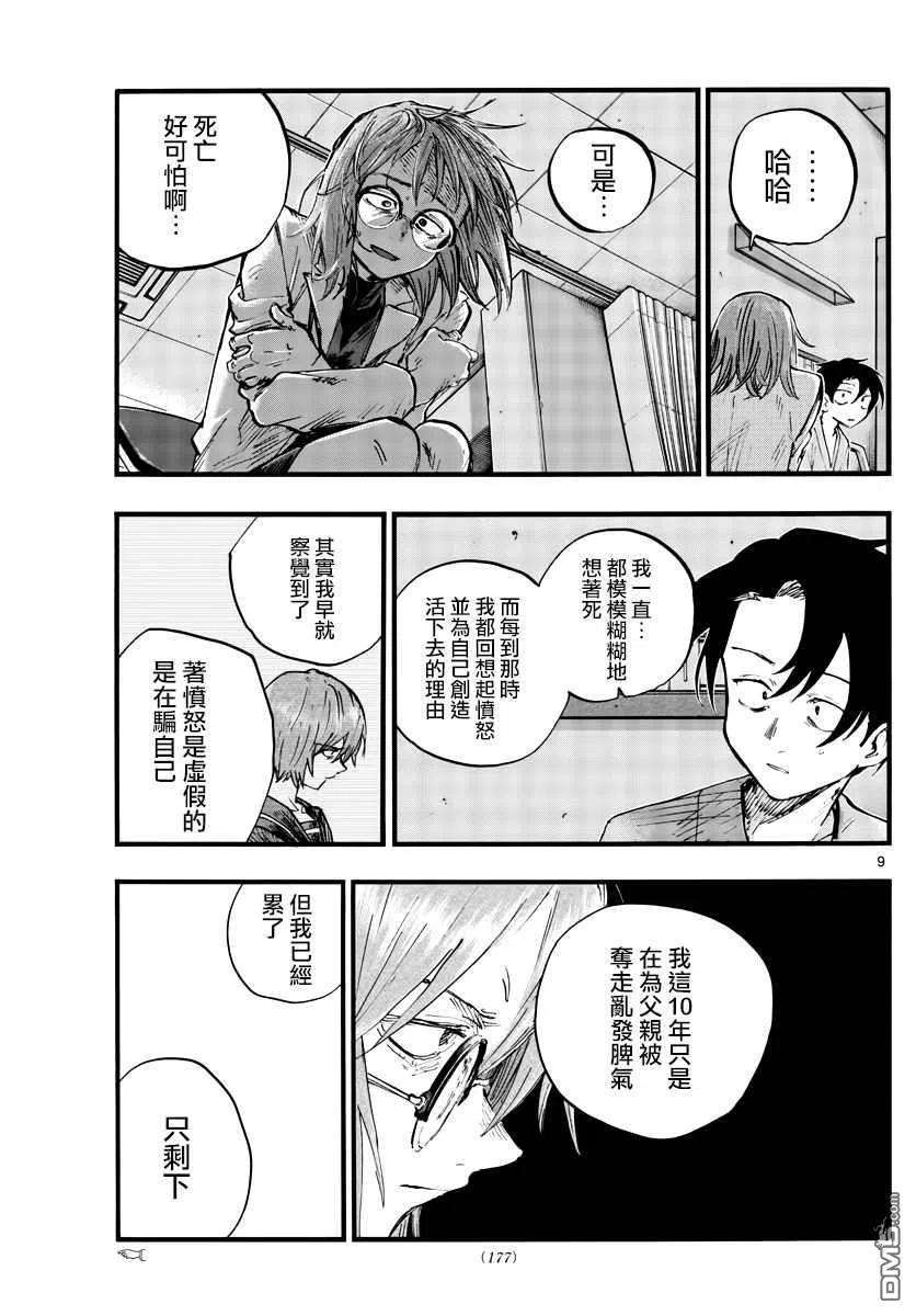 那徜徉在夜晚的歌声93话