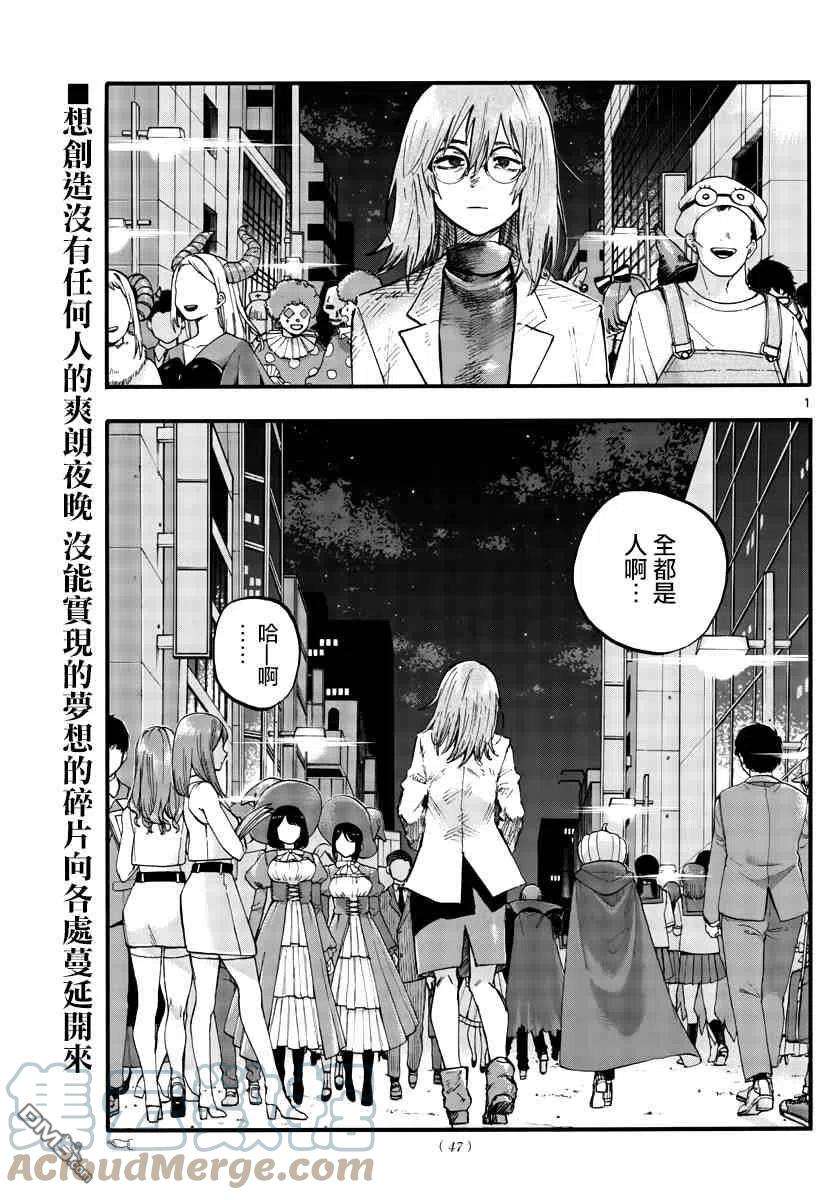 那徜徉在夜晚的歌声94话