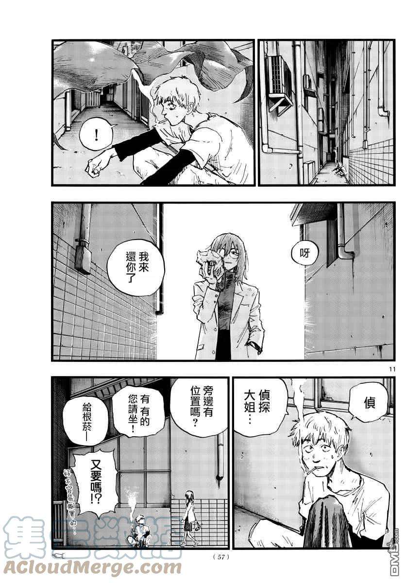 那徜徉在夜晚的歌声94话