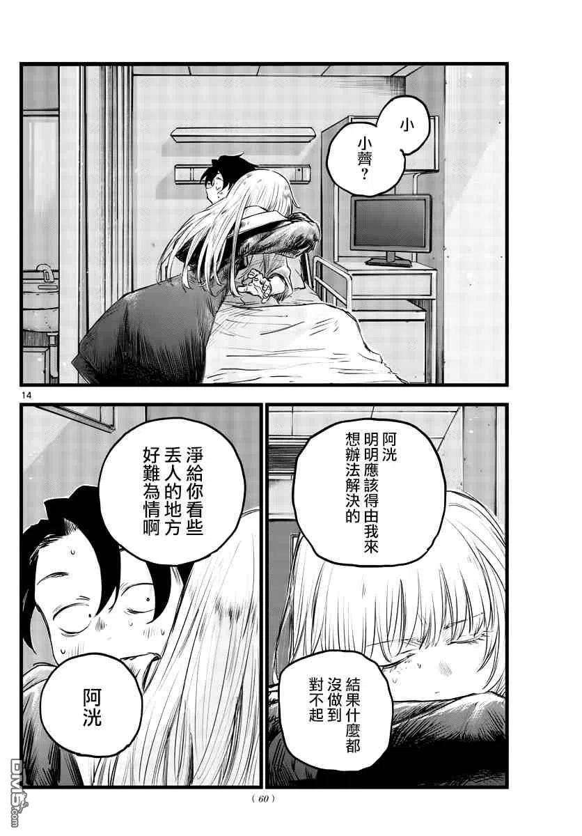 那徜徉在夜晚的歌声94话