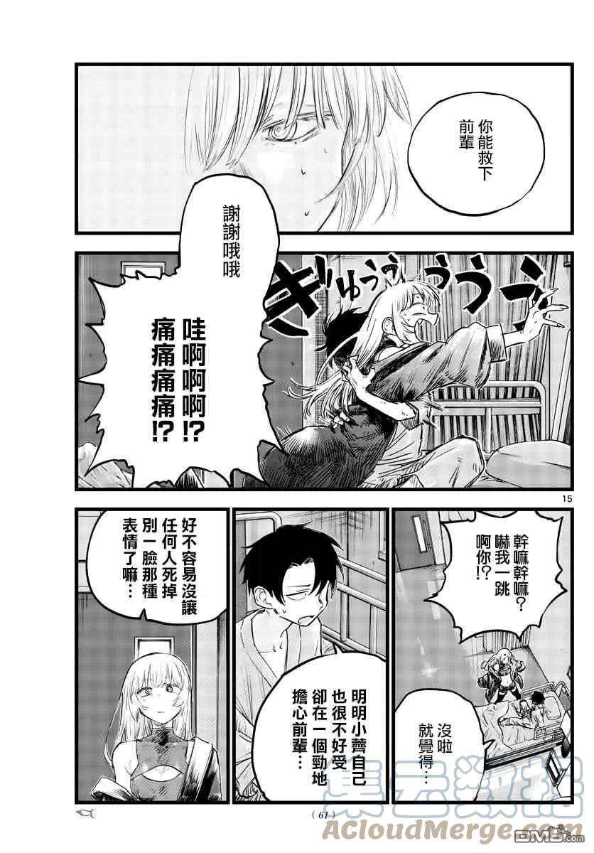 那徜徉在夜晚的歌声94话